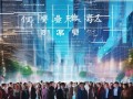 数字之都，济南信息技术服务协会的使命与愿景